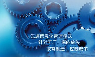 中小企业开云手机入口-开云（中国）管理系统成功选型秘籍