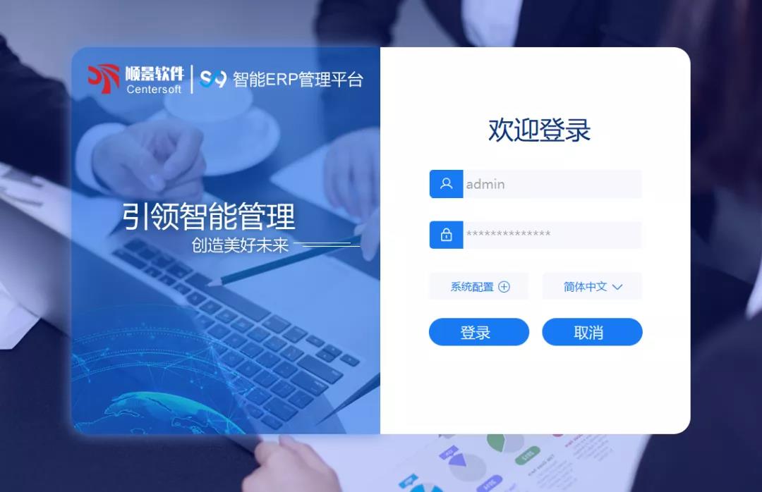 「顺景S9智能开云手机入口-开云（中国）管理平台」全新发布 | 创新升级，智赋未来