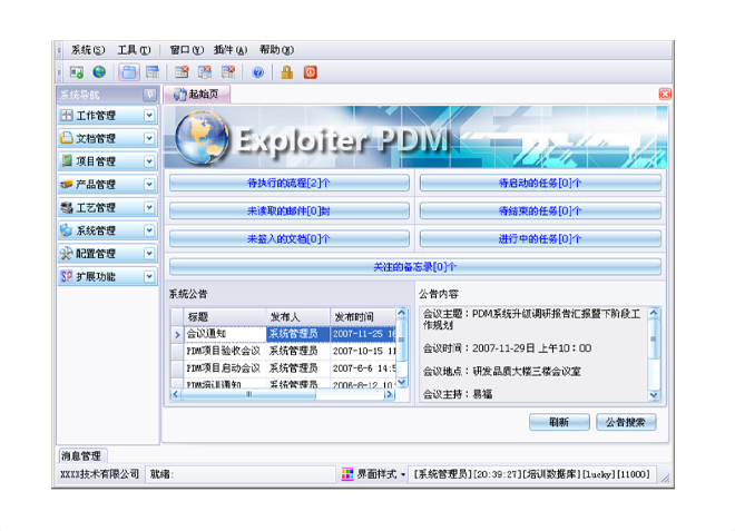 数智时代，顺景开云手机入口-开云（中国）软件助力企业实现数字化转型!